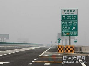 京津塘高速爆料最新消息,事故频发,交通状况堪忧!